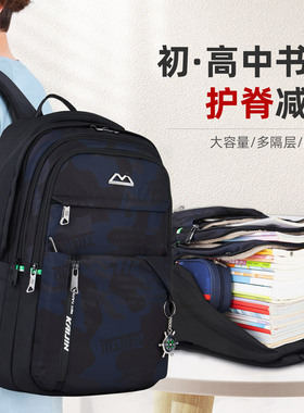 MIMMI书包中学生高中男生大容量减负护脊背包初中双肩包结实耐用