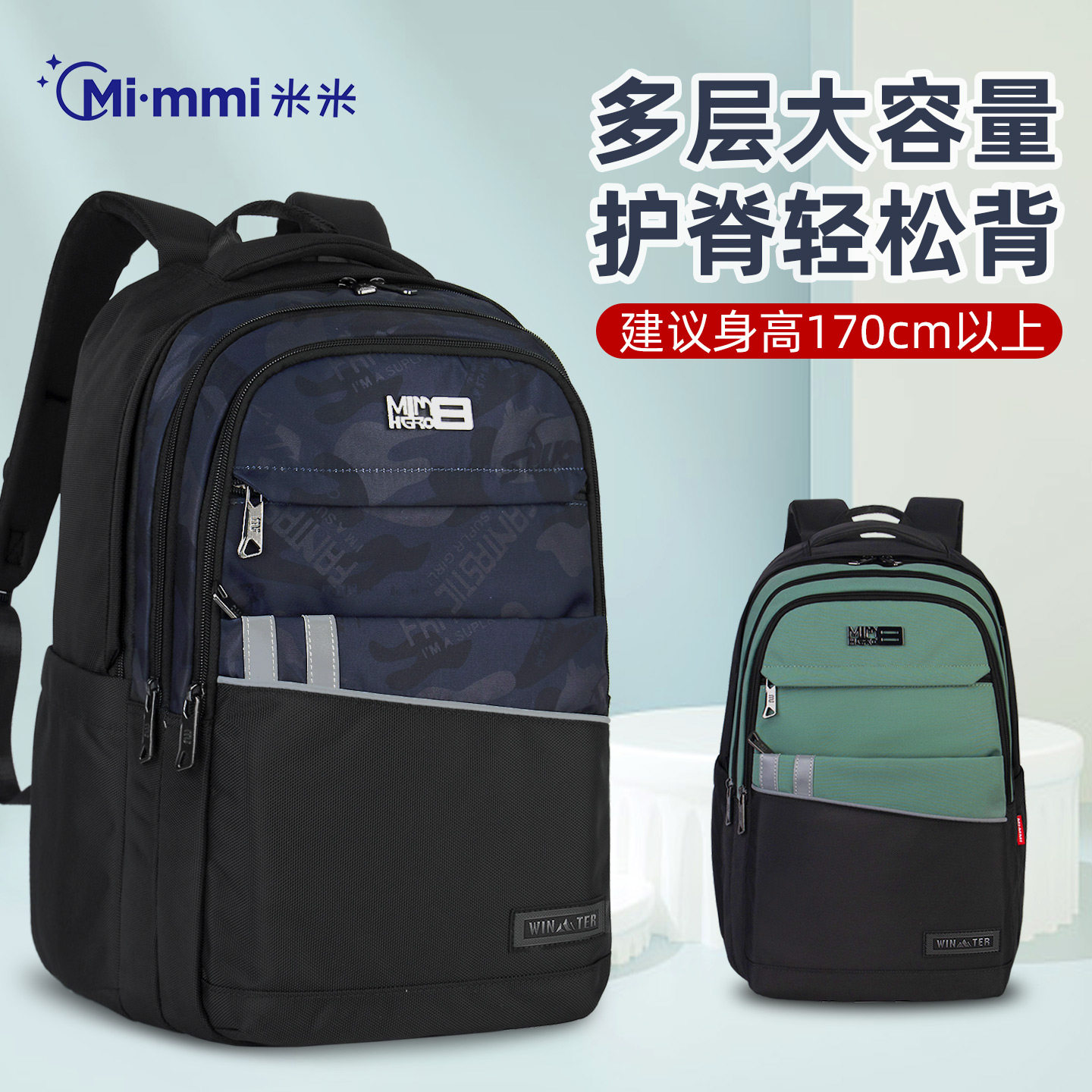 2025新款书包中学生大容量护脊减负背包高中男生男孩高颜值双肩包