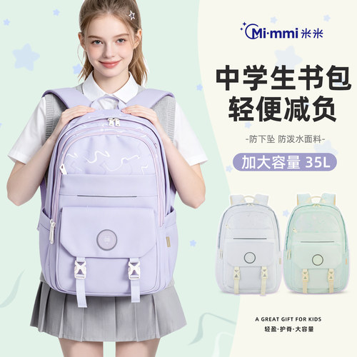 MIMMI女中学生加大容量减负书包