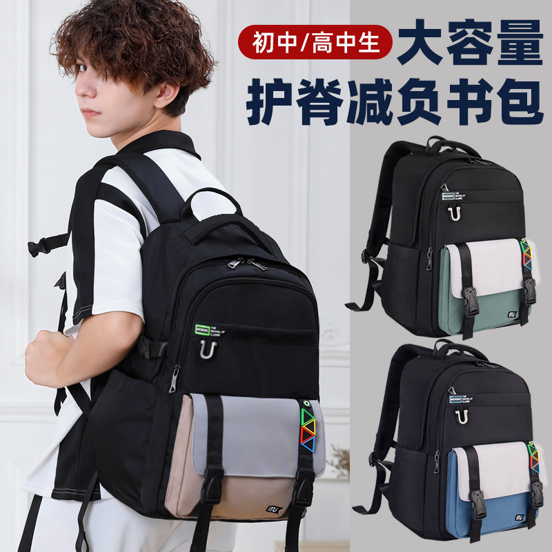 MIMMI中学生书包男童小学生五六年级大容量超轻护脊减负双肩背包