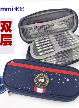 文具盒男孩款10岁大容量笔袋男中小学生铅笔盒多层收纳文具袋初中