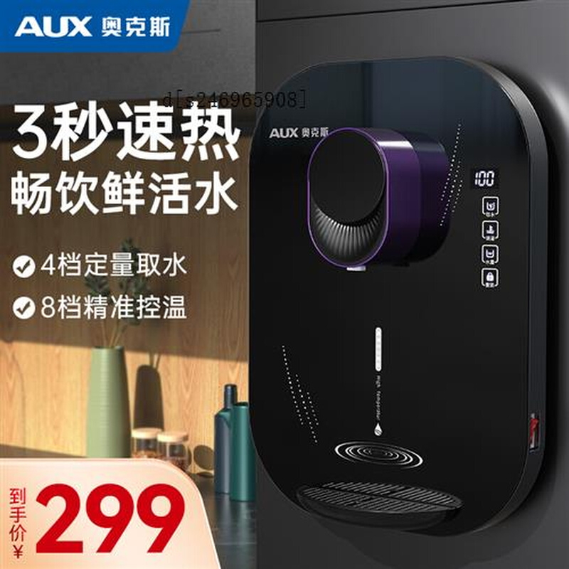 极速新款速热管线机壁挂r式冷热饮水机家用智能瞬热无胆净水器直