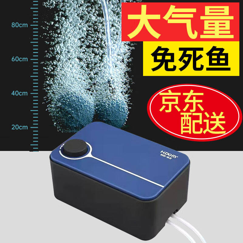 HIDOM鱼缸氧气泵增氧泵家用小型养鱼氧气泵增氧机带气管气石水族怎么看?