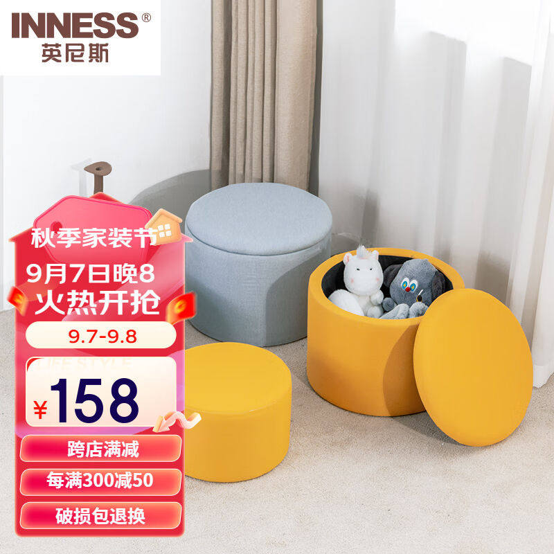 英尼斯凳子家用网红沙发凳子创意懒人可爱时尚北欧风客厅矮凳子青