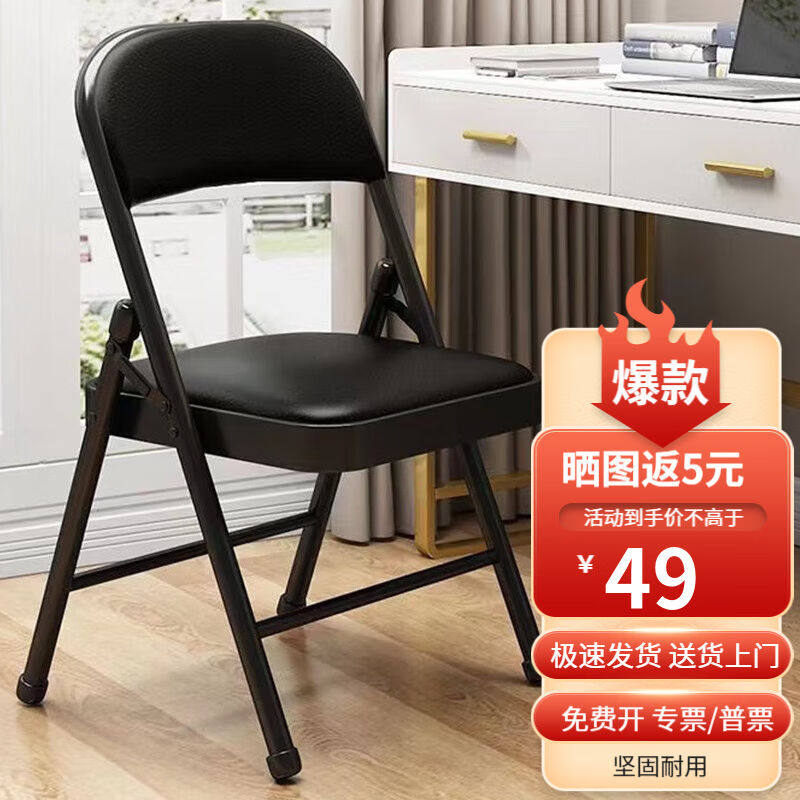 格田彩办公椅折叠椅子电脑椅靠背凳子简易餐椅户外座椅休闲椅培训怎么看?