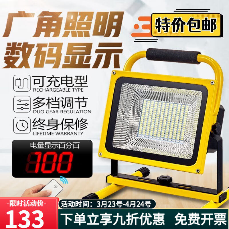 新款杰亚森（JieYaSen）LED强光充电投光灯户外应急灯工地停电照
