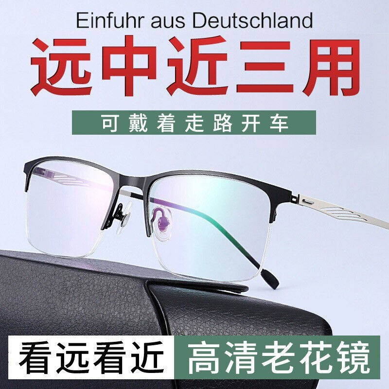 创果远近两用防蓝光老花镜男自动变焦可戴着走路开车[远中近三用+