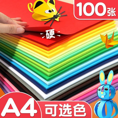 慧洋卡纸折纸一套就够
