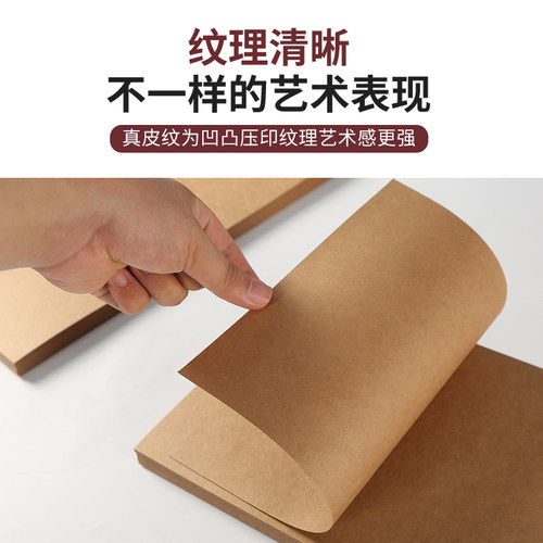 A4牛皮纸打印纸加厚牛皮硬卡纸A3牛皮绘画纸卡纸素描纸儿童手工折纸硬卡纸