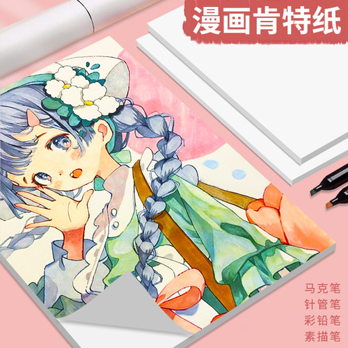 慧洋加厚肯特纸漫画纸a4手绘纸