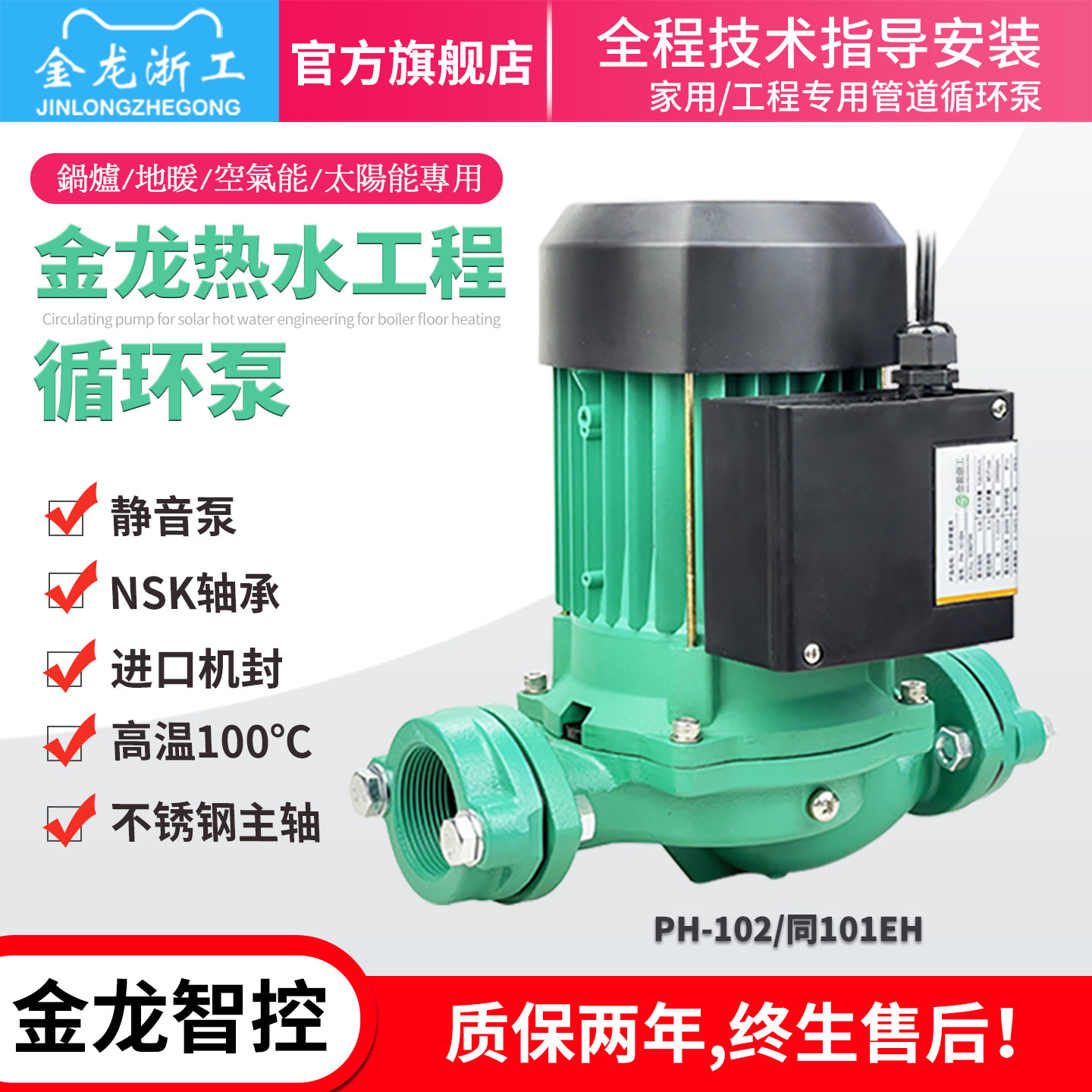 空气能热水循环帮浦PH小型管道暖气锅炉空调地暖耐高温大流量增压