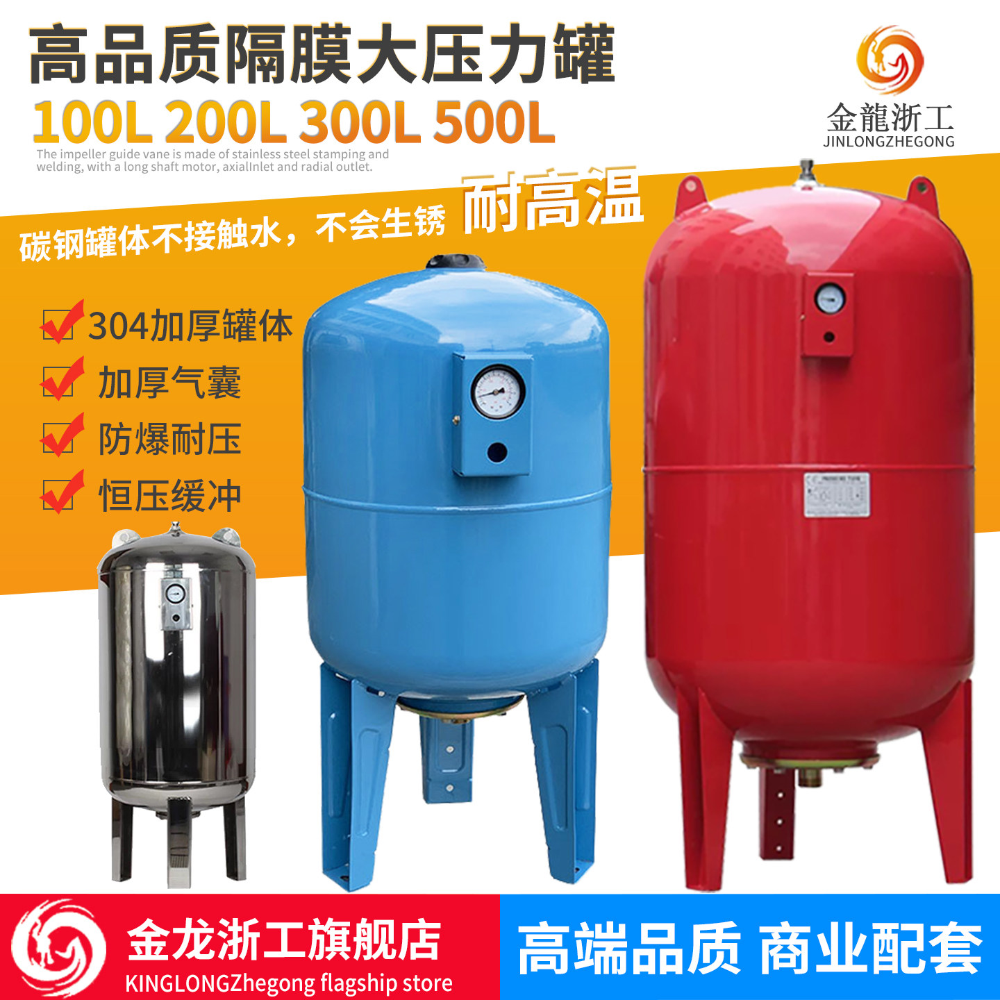 100L/150L200L/300L/升压力罐水泵水塔恒压供水压力罐内置有气囊