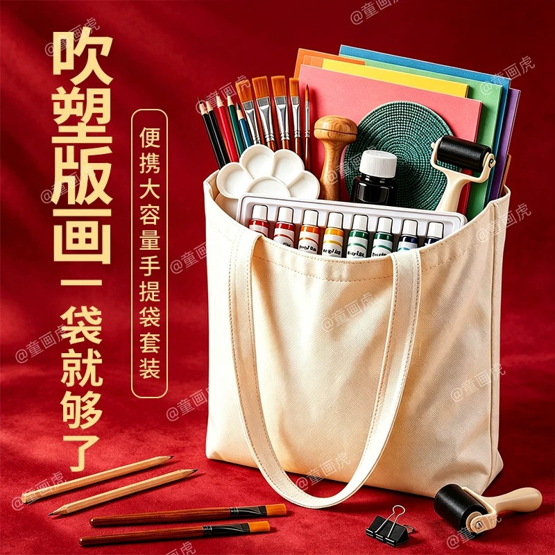 吹塑纸吹塑板吹塑纸板版画套装图片