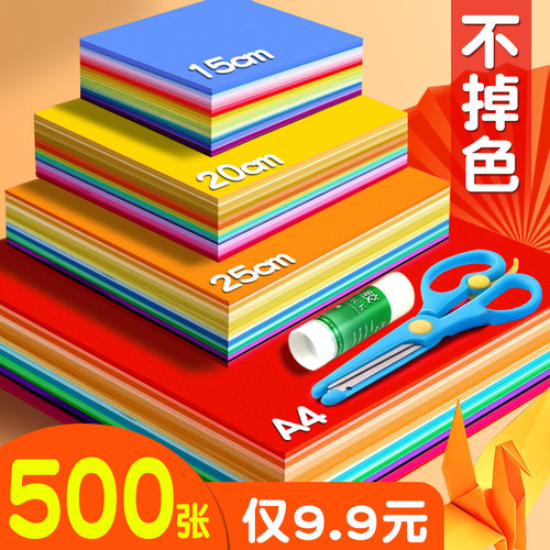 彩色折纸纸飞机专用正方形