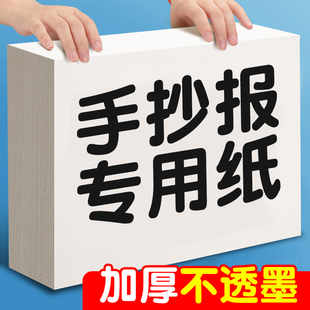 a3手抄报专用纸8k纸a4小学生8开小报卡纸绘画3a加厚4开4k儿童白色