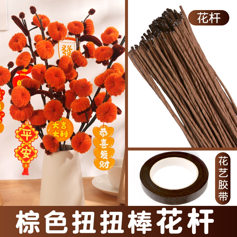 棕色纸包花杆手工2号花艺铁丝胶带diy扭扭棒柿柿如意材料钩织花束,鲜花速递/花卉仿真/绿植园艺,花艺材料,淘宝优惠券,粉丝福利购,淘宝优惠卷