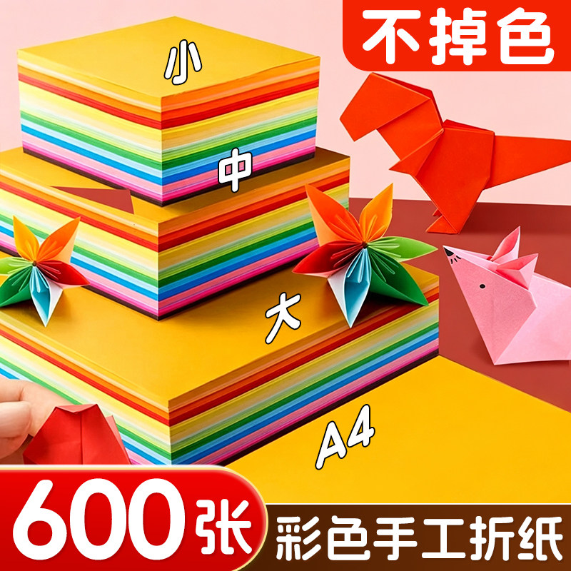 折纸手工儿童彩纸正方形彩色a4图片