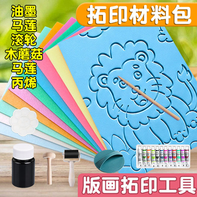 版画工具套装拓印材料包吹塑纸a4吹塑板美术专用马莲滚筒小学生