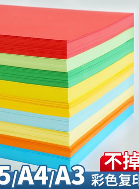 a4打印纸彩色a3复印纸a5批发整箱彩纸混色一包4a粉色a四纸加厚