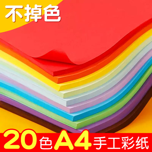 彩色折纸专用纸小学生剪纸手工纸