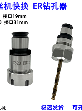 攻丝机钻夹头快换钻孔攻丝夹头GT12攻牙机钻孔器ER20连接柄钻头夹