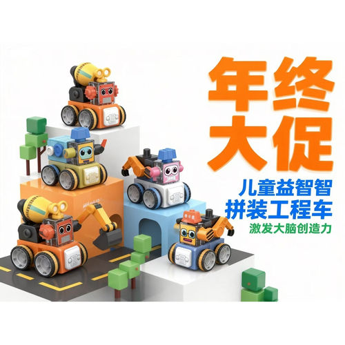 享鹿儿童积木玩具拼装车电动