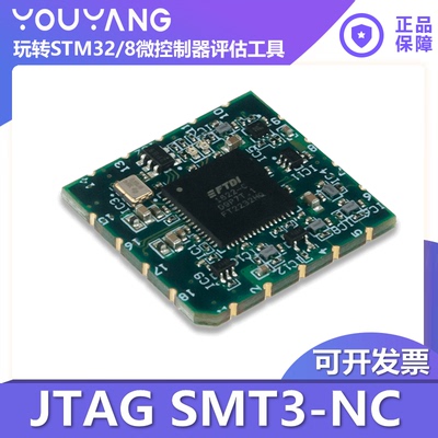 DIGILENTJTAG-SMT3-NC开发板