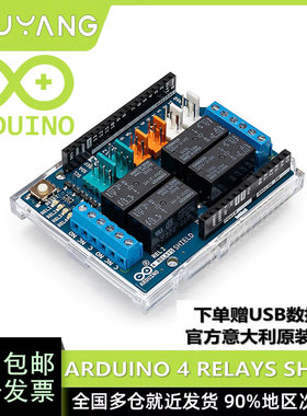 现货 Arduino 4 Relays Shield 驱动高功率负载 A000110 开发板