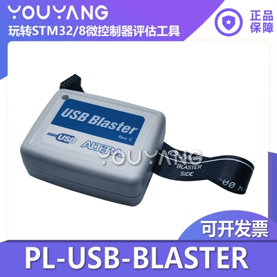 AlteraPL-USB-BLASTER-RCN编程器