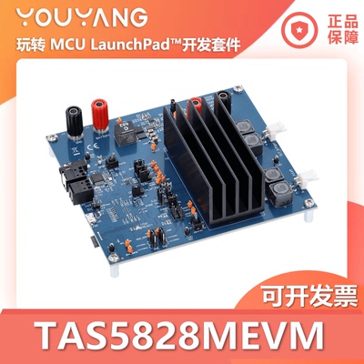 TI/德州仪器TAS5828MEVM开发板