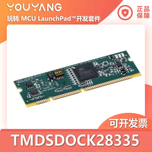 TI/德州仪器TMDSDOCK28335开发板