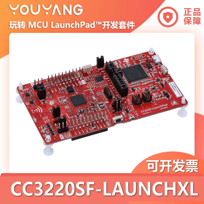 TICC3220SF-LAUNCHXL开发板图片