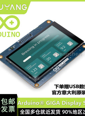 Arduino GIGA Display Bundle GIGA R1 WiFi Shield 显示屏 开发
