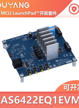 TAS6422EQ1EVM 2MHz 2通道数字输入 D类音频放大器评估模块TI原装