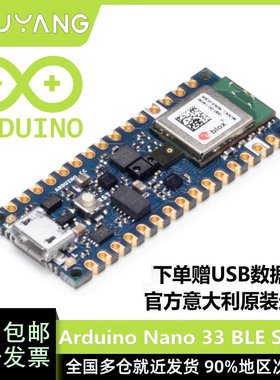 现货 意大利进口 Arduino Nano 33 BLE Sense ABX00031 nRF52840