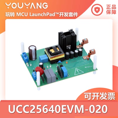 TIUCC25640EVM-020开发板