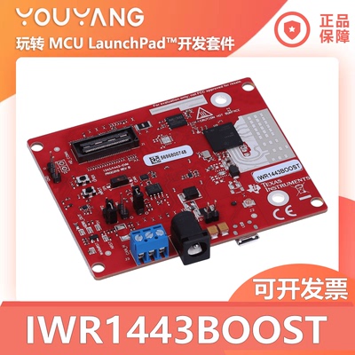 TI/德州仪器开发板IWR1443BOOST