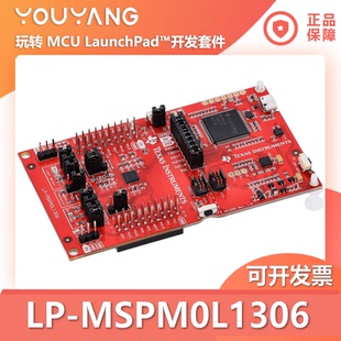 LP-MSPM0L1306 MSPM0L1306 MCU 32MHz Arm LaunchPad 开发套件