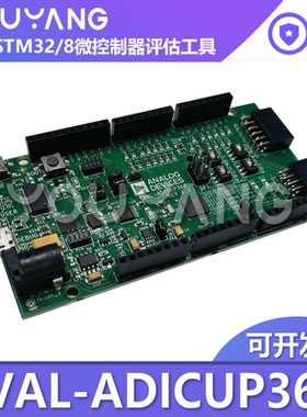 现货 EVAL-ADICUP360 是一款尺寸兼容 Arduino 和 PMOD 的开发板