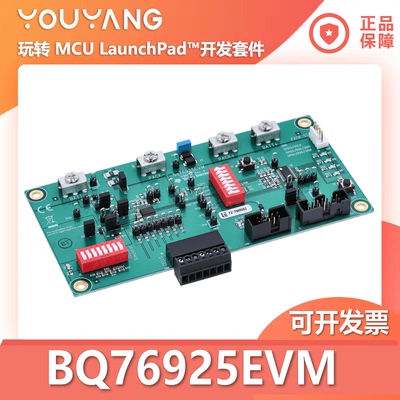 TI/德州仪器BQ76925EVM开发板