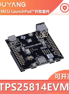 TPS25814EVM USB Type-C DFP端口控制器评估模块电源管理开发套件