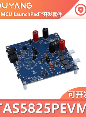 TAS5825PEVM TAS5825P H类控制数字输入 D类音频放大器 现货