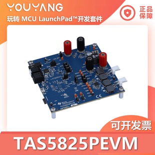 TAS5825PEVM TAS5825P H类控制数字输入 D类音频放大器 现货