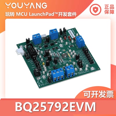 TI/德州仪器BQ25792EVM开发板