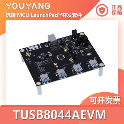 TI/德州仪器TUSB8044AEVM开发板