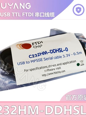 FTDI 原装现货 C232HM-DDHSL-0 FT232HL 3.3V USB转UART SPI I2C