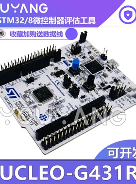 现货 NUCLEO-G431RB 采用STM32G431RB MCU STM32 Nucleo-64开发板