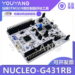 现货 NUCLEO-G431RB 采用STM32G431RB MCU STM32 Nucleo-64开发板
