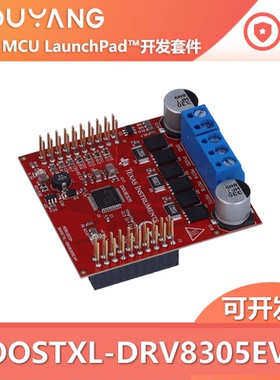 BOOSTXL-DRV8305EVM DRV8305N 三相电机驱动 BoosterPack评估模块