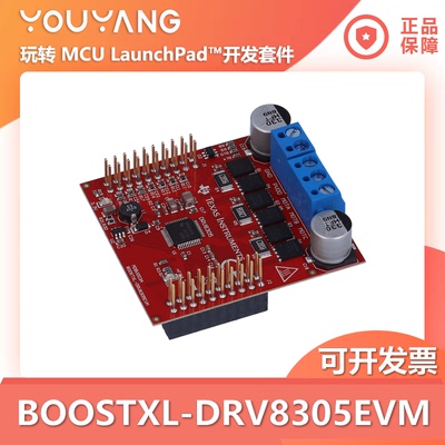 TIBOOSTXL-DRV8305EVM开发板